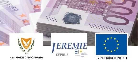 Πρόγραμμα JEREMIE – Ευνοϊκά δάνεια σε ΜΜΕ και αυτοεργοδοτούμενους